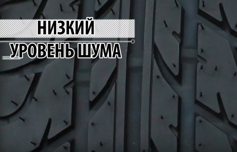 Tigar Syneris акустический комфорт